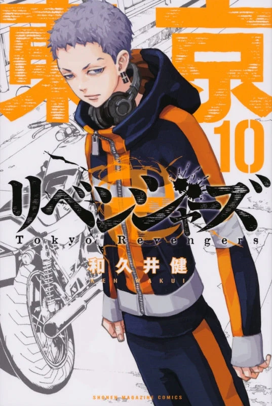 [t](Book - Comic) Tokyo Revengers Vol. 1–31 [31 Book Set]{Finished Series} - Image 11