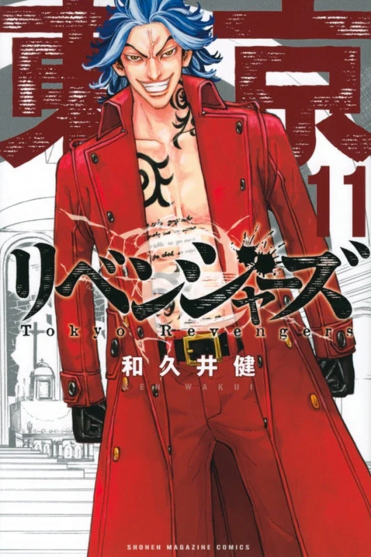 [t](Book - Comic) Tokyo Revengers Vol. 1–31 [31 Book Set]{Finished Series} - Image 12
