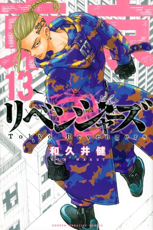 [t](Book - Comic) Tokyo Revengers Vol. 1–31 [31 Book Set]{Finished Series} - Image 14