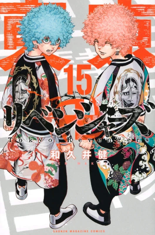 [t](Book - Comic) Tokyo Revengers Vol. 1–31 [31 Book Set]{Finished Series} - Image 16