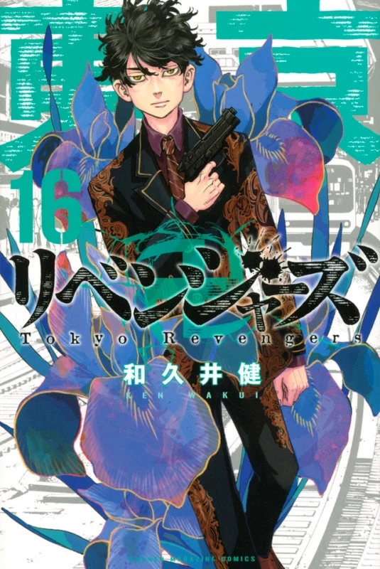 [t](Book - Comic) Tokyo Revengers Vol. 1–31 [31 Book Set]{Finished Series} - Image 17