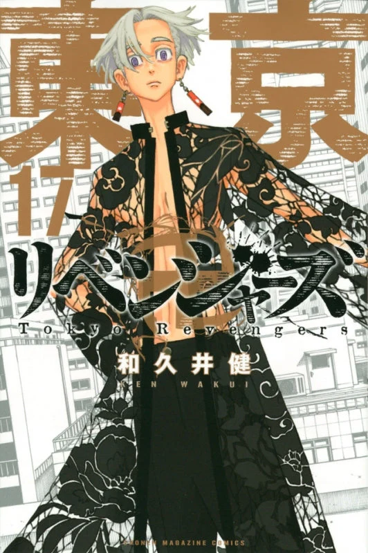 [t](Book - Comic) Tokyo Revengers Vol. 1–31 [31 Book Set]{Finished Series} - Image 18