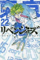 [t](Book - Comic) Tokyo Revengers Vol. 1–31 [31 Book Set]{Finished Series} - Image 23