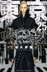 [t](Book - Comic) Tokyo Revengers Vol. 1–31 [31 Book Set]{Finished Series} - Image 26