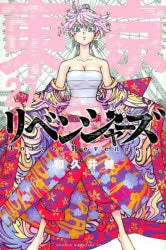 [t](Book - Comic) Tokyo Revengers Vol. 1–31 [31 Book Set]{Finished Series} - Image 28