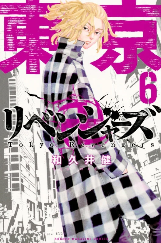 [t](Book - Comic) Tokyo Revengers Vol. 1–31 [31 Book Set]{Finished Series} - Image 7