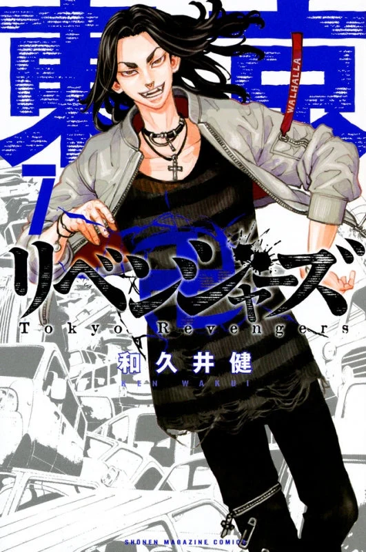 [t](Book - Comic) Tokyo Revengers Vol. 1–31 [31 Book Set]{Finished Series} - Image 8