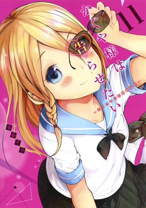 [t](Book - Comic) Kaguya-sama: Love Is War Vol. 1–28 [28 Book Set]{Finished Series} - Image 11