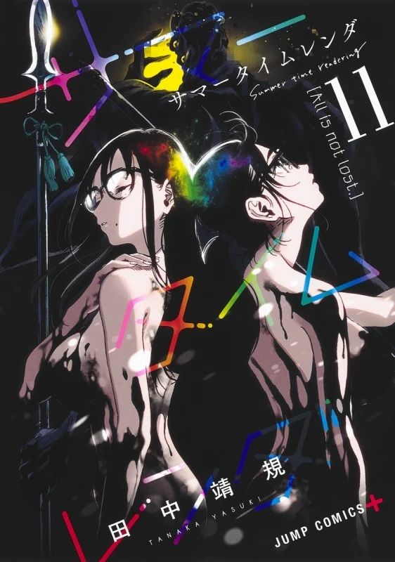 [t](Book - Comic) Summer Time Rendering Vol. 1–13 + Spin-Off [14 Book Set]{Finished Series} - Image 11