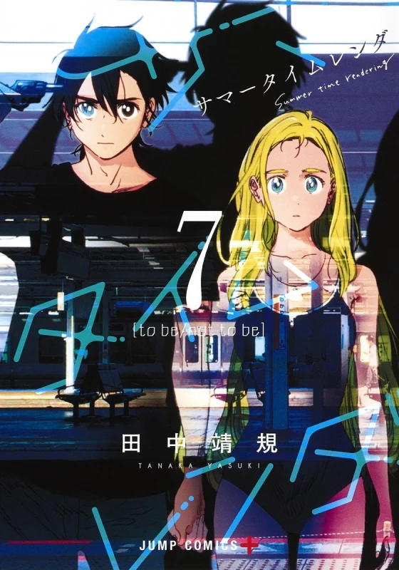 [t](Book - Comic) Summer Time Rendering Vol. 1–13 + Spin-Off [14 Book Set]{Finished Series} - Image 7