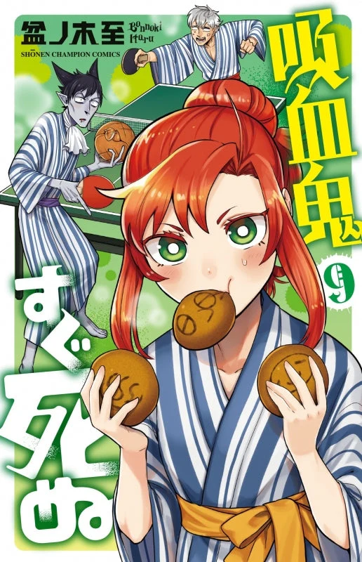 [t](Book - Comic) The Vampire Dies in No Time Vol. 1–25 [25 Book Set] - Image 10