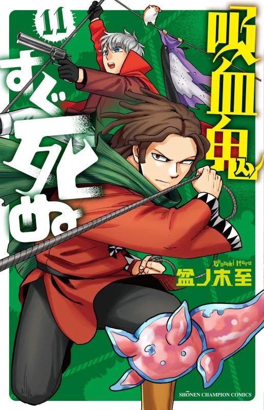 [t](Book - Comic) The Vampire Dies in No Time Vol. 1–25 [25 Book Set] - Image 12