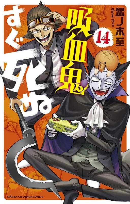 [t](Book - Comic) The Vampire Dies in No Time Vol. 1–25 [25 Book Set] - Image 15
