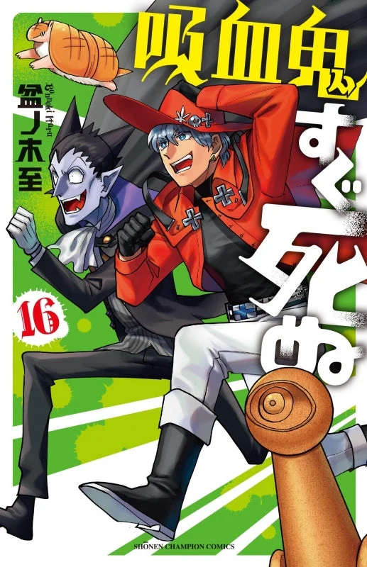 [t](Book - Comic) The Vampire Dies in No Time Vol. 1–25 [25 Book Set] - Image 17