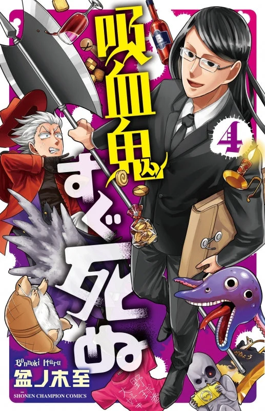 [t](Book - Comic) The Vampire Dies in No Time Vol. 1–25 [25 Book Set] - Image 5