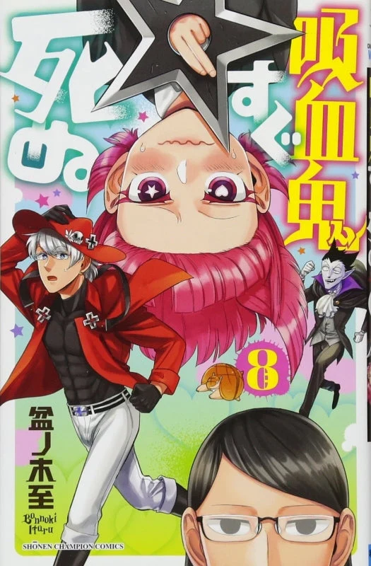 [t](Book - Comic) The Vampire Dies in No Time Vol. 1–25 [25 Book Set] - Image 9